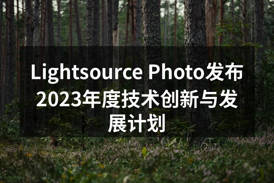 新型图像传感器展示