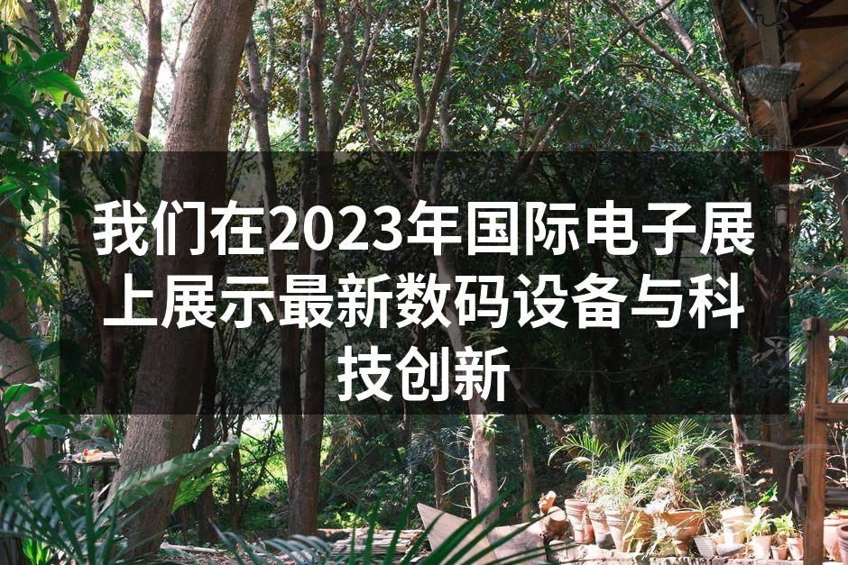 Lightsource Photo展位全景,吸引众多参观者